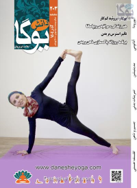 ماهنامه 203 منتشر شده در آذر ماه 1404